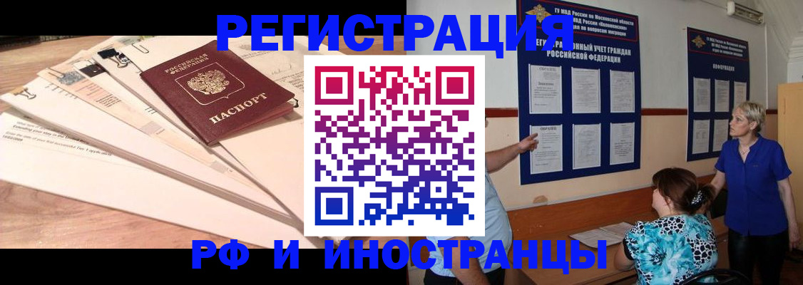 прописка штамп в Навашино