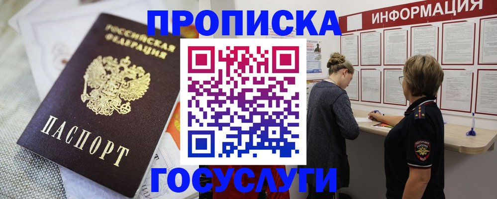 прописка регистрация в Навашино