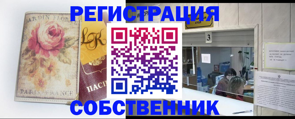 миграционный учет в Навашино
