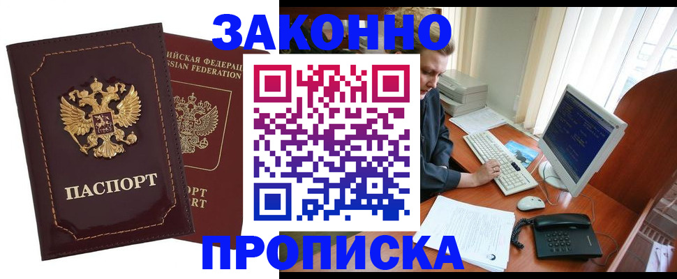 временная регистрация в Навашино