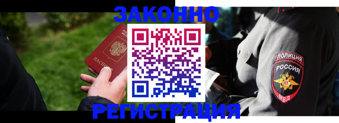 где прописаться в Навашино