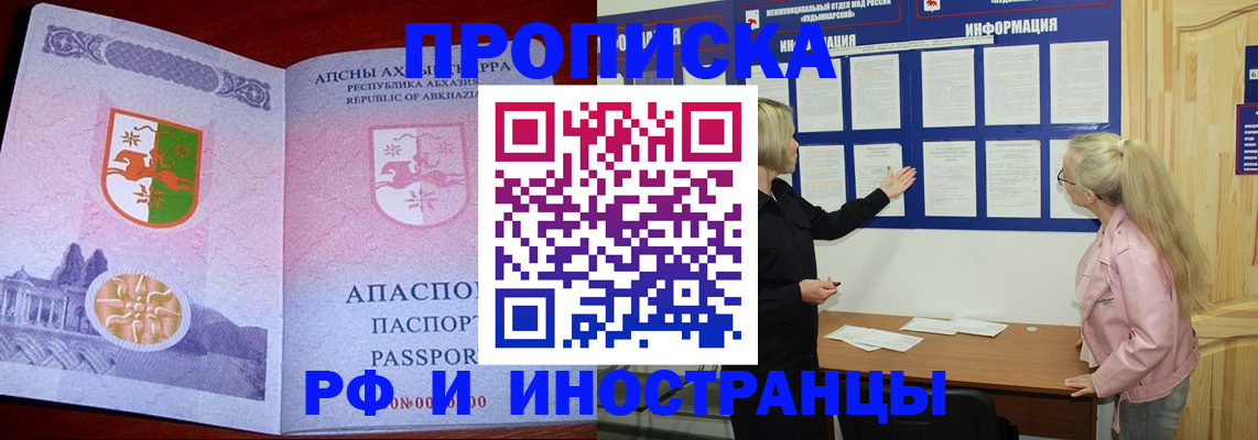 временная регистрация 2025 в Навашино